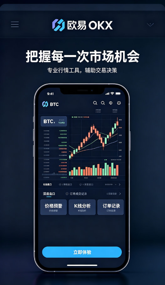 欧交易所app下载交易页面示意